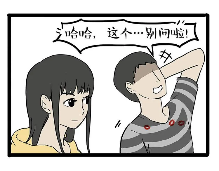 第148话 做狗真难 第28页