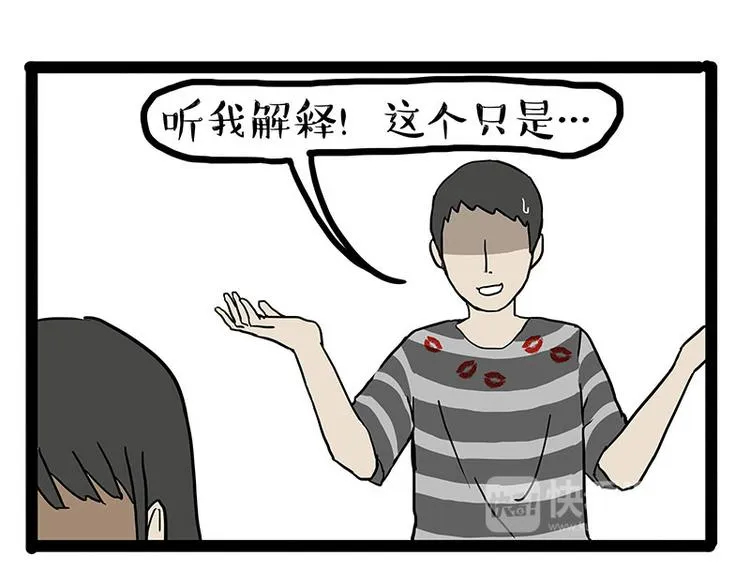 第148话 做狗真难 第30页