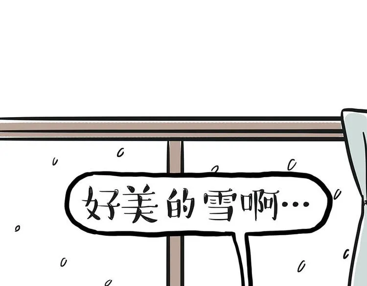 第149话 真正的傲娇 第1页