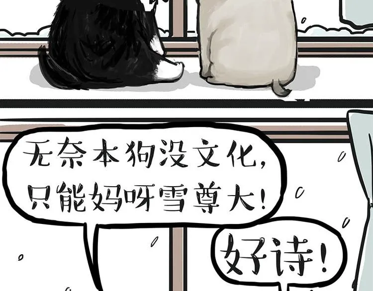 第149话 真正的傲娇 第4页
