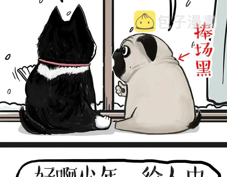 第149话 真正的傲娇 第5页