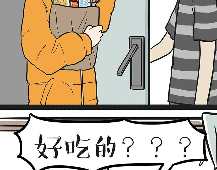 第149话 真正的傲娇 第7页