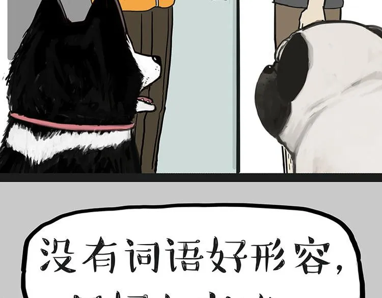 第149话 真正的傲娇 第11页
