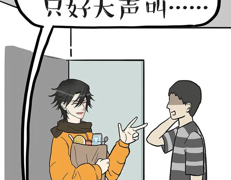第149话 真正的傲娇 第12页