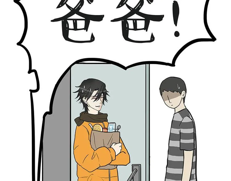 第149话 真正的傲娇 第14页
