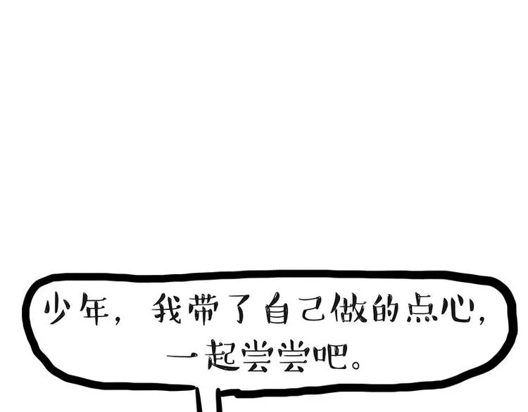 第149话 真正的傲娇 第17页
