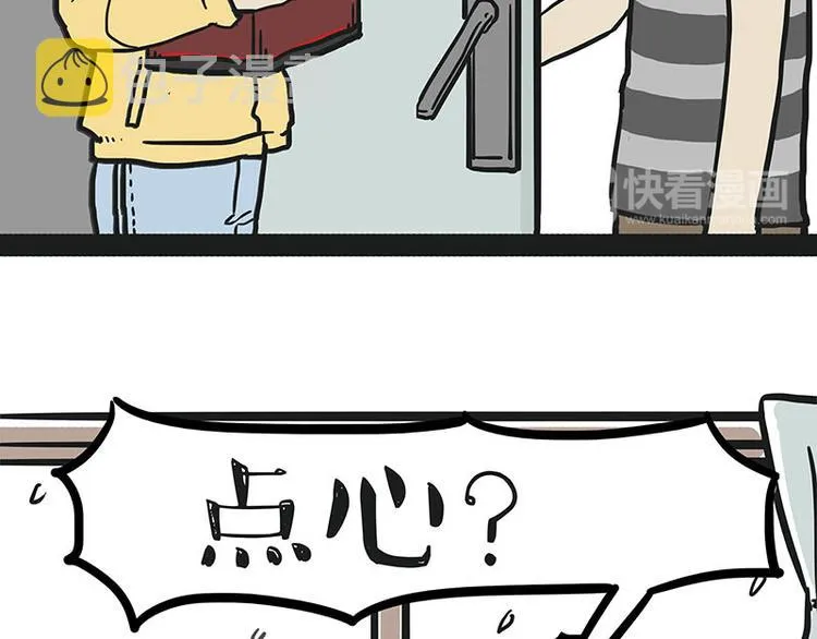 第149话 真正的傲娇 第19页