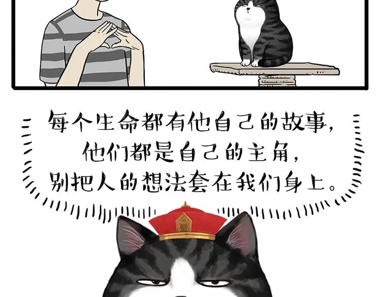 第149话 真正的傲娇 第34页