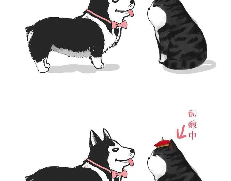 第149话 真正的傲娇 第44页