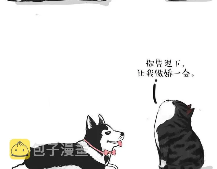 第149话 真正的傲娇 第47页