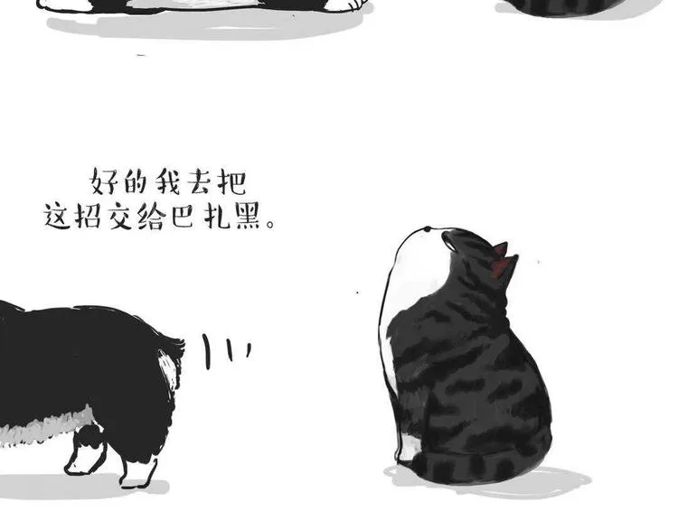 第149话 真正的傲娇 第48页