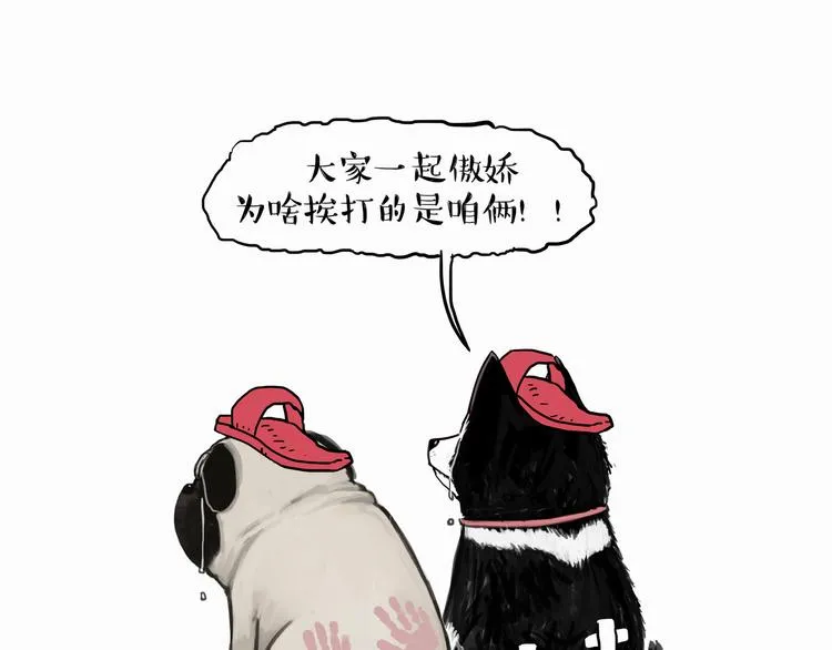 第149话 真正的傲娇 第52页