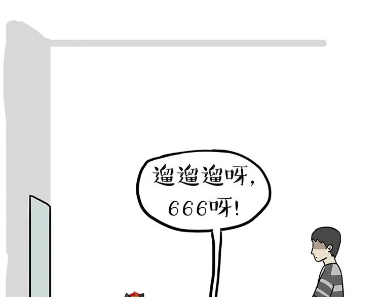 第149话 真正的傲娇 第54页