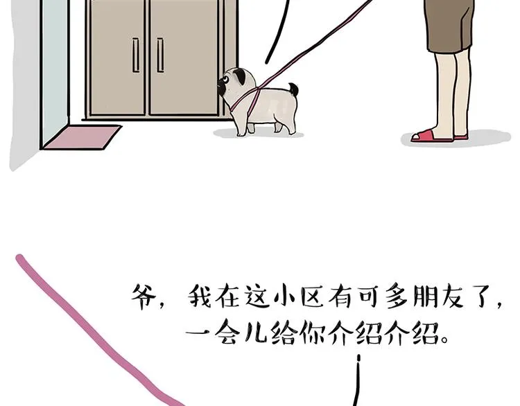 第149话 真正的傲娇 第57页