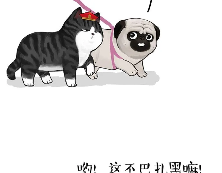 第149话 真正的傲娇 第58页