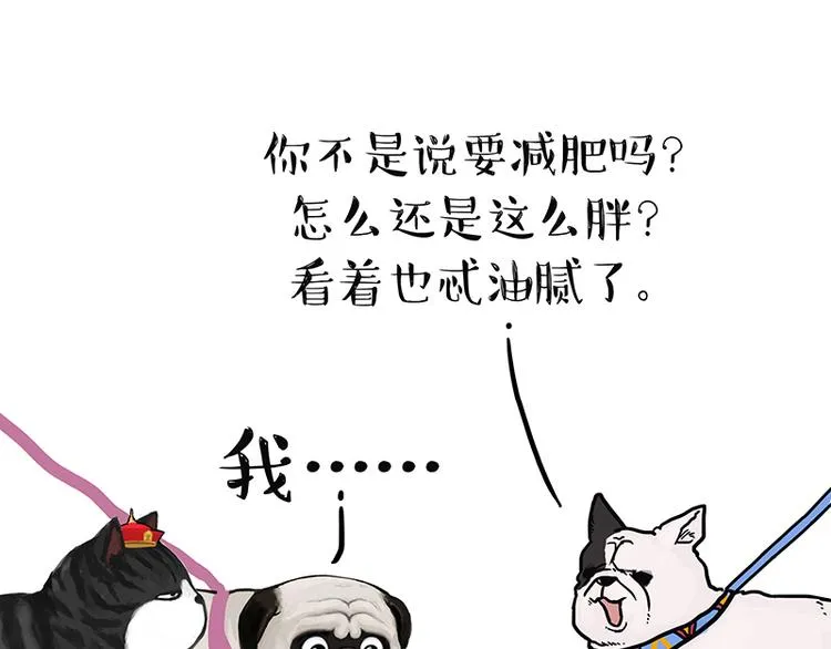 第149话 真正的傲娇 第60页