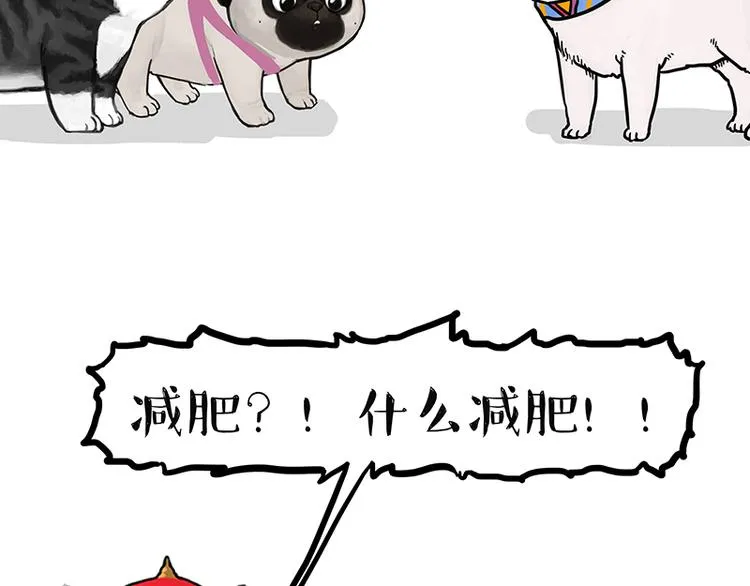 第149话 真正的傲娇 第61页