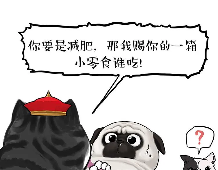 第149话 真正的傲娇 第63页