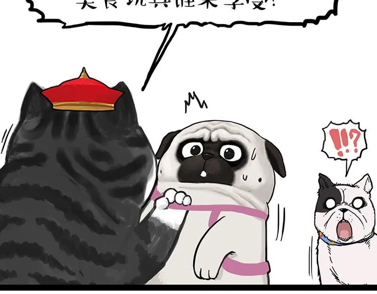 第149话 真正的傲娇 第66页