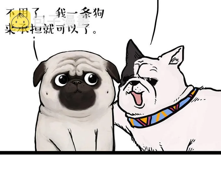 第149话 真正的傲娇 第69页