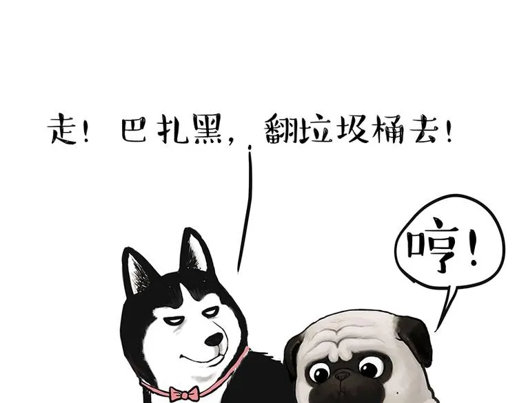 第151话 一声兄弟，一生兄弟 第8页