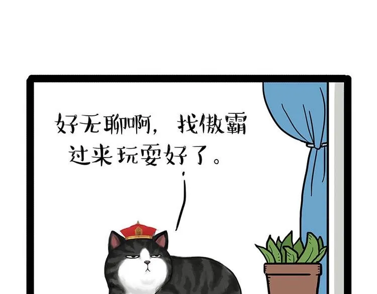 第151话 一声兄弟，一生兄弟 第16页
