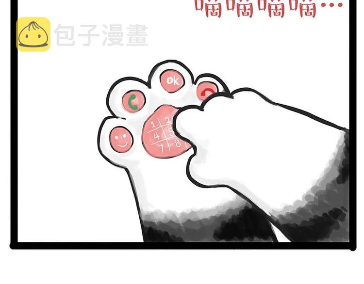 第151话 一声兄弟，一生兄弟 第19页