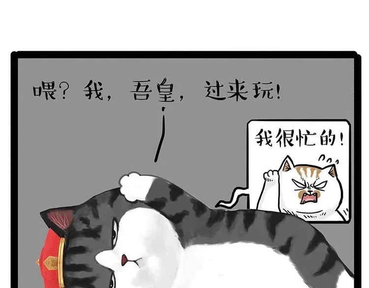 第151话 一声兄弟，一生兄弟 第20页