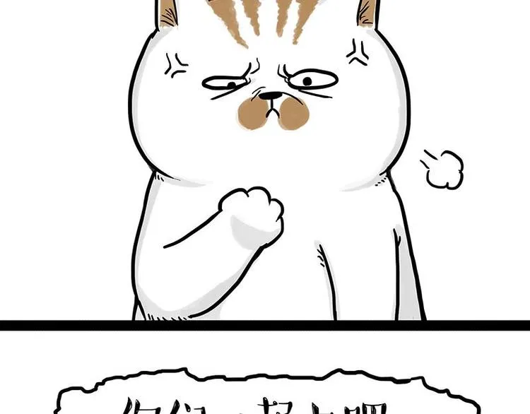 第151话 一声兄弟，一生兄弟 第23页