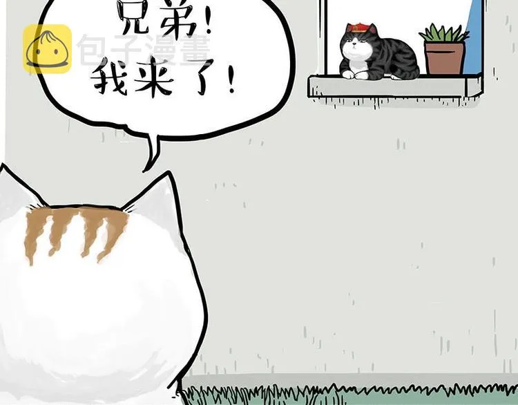 第151话 一声兄弟，一生兄弟 第28页