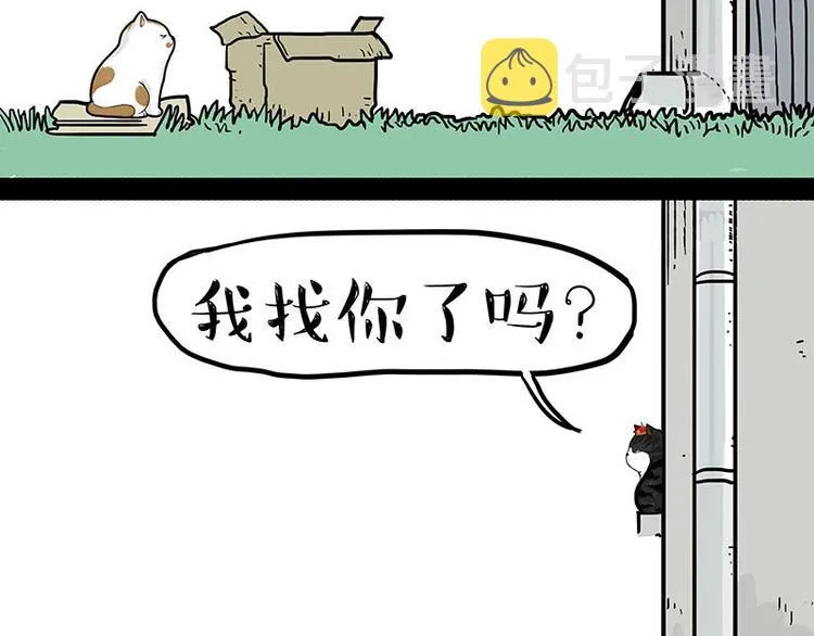 第151话 一声兄弟，一生兄弟 第31页
