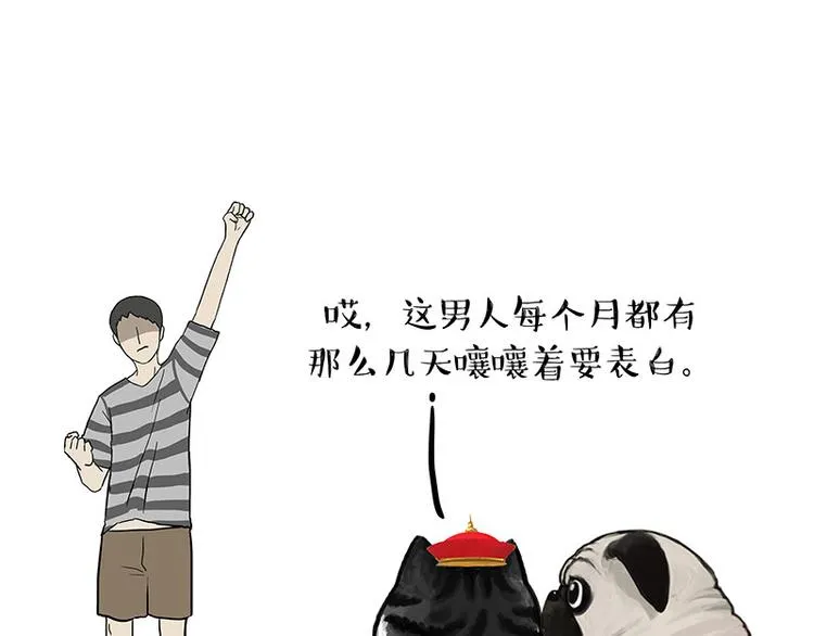 第150话 天下套路一般黑 第3页