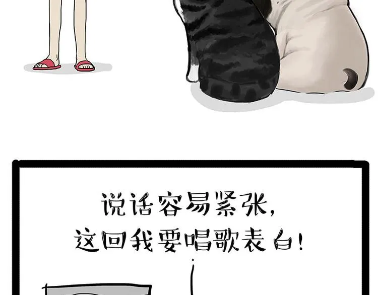 第150话 天下套路一般黑 第4页