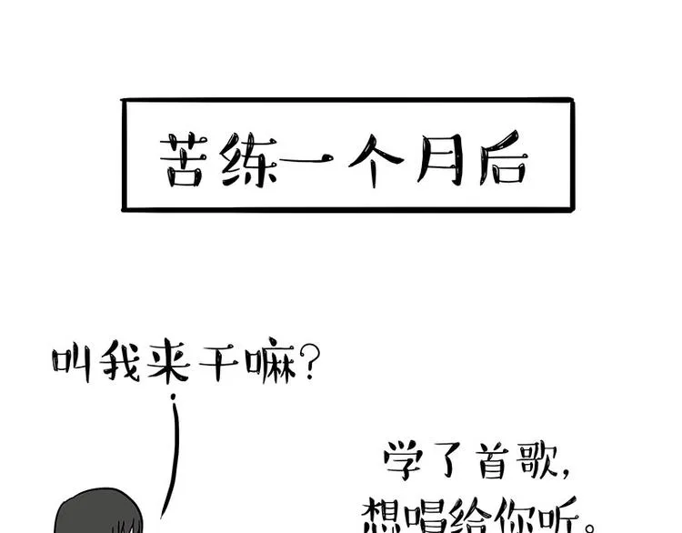 第150话 天下套路一般黑 第6页