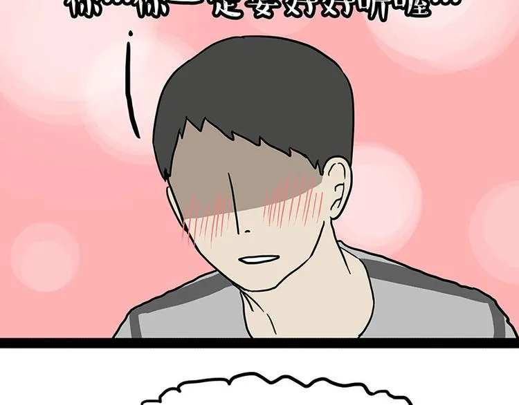 第150话 天下套路一般黑 第8页