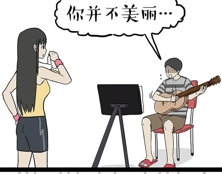 第150话 天下套路一般黑 第9页
