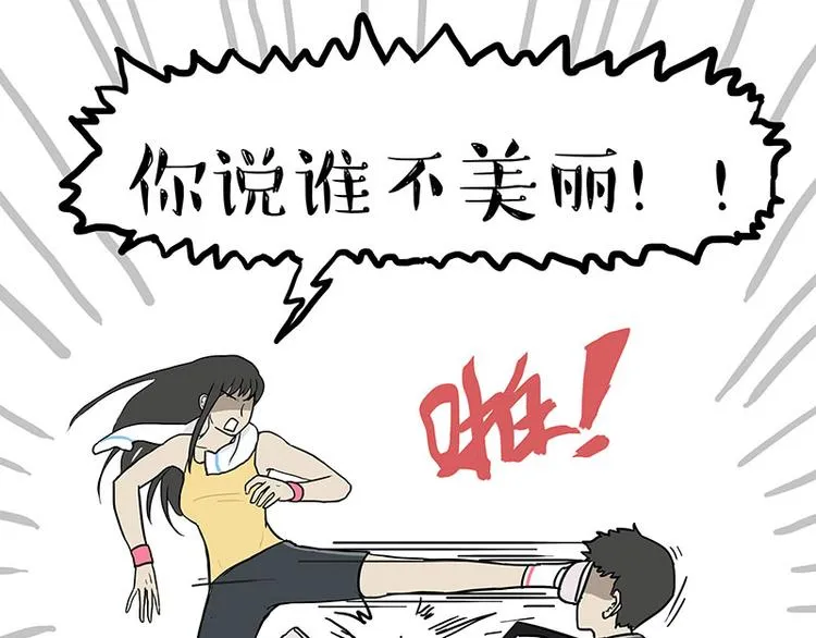 第150话 天下套路一般黑 第10页