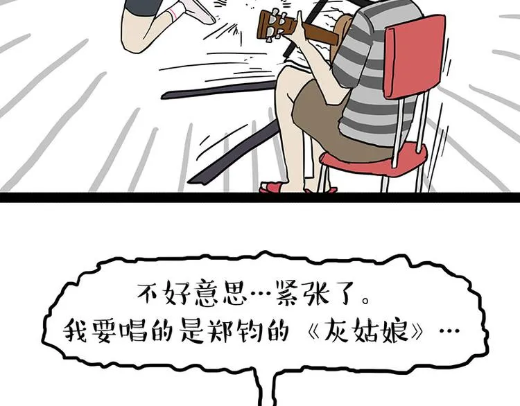 第150话 天下套路一般黑 第11页