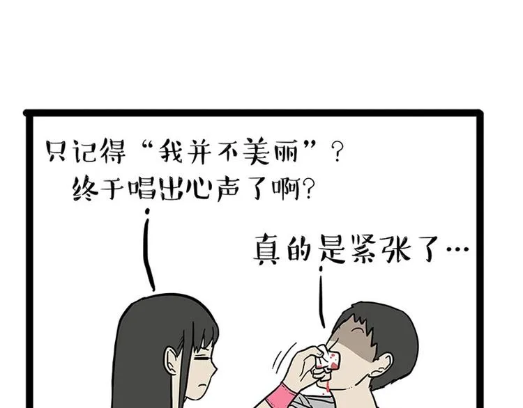 第150话 天下套路一般黑 第14页