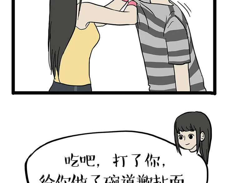 第150话 天下套路一般黑 第15页