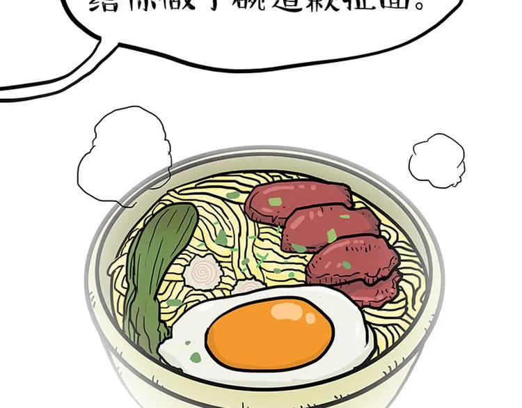 第150话 天下套路一般黑 第16页