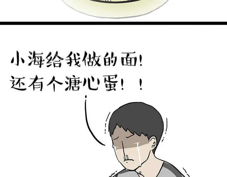 第150话 天下套路一般黑 第17页