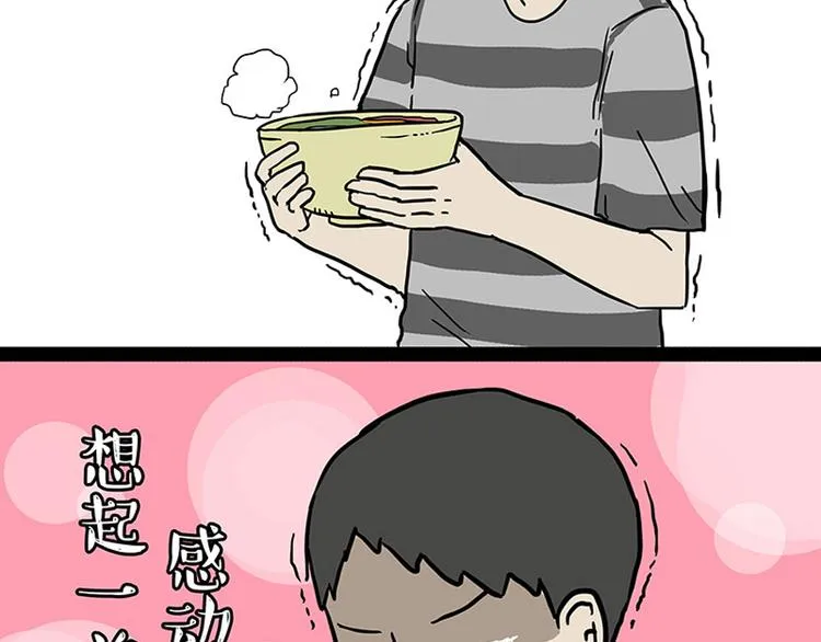 第150话 天下套路一般黑 第18页