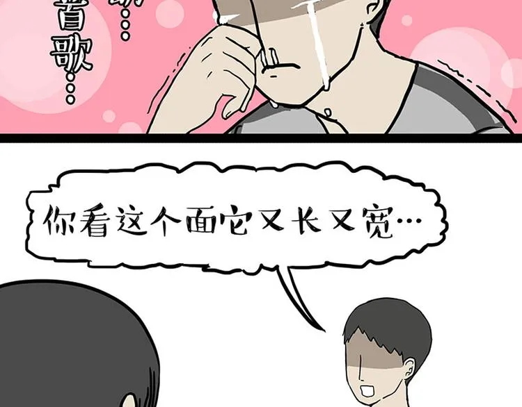 第150话 天下套路一般黑 第19页