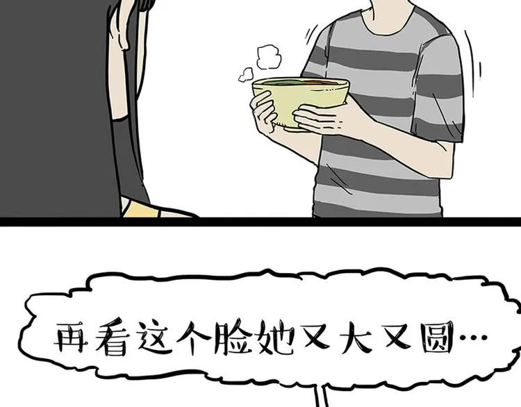 第150话 天下套路一般黑 第20页