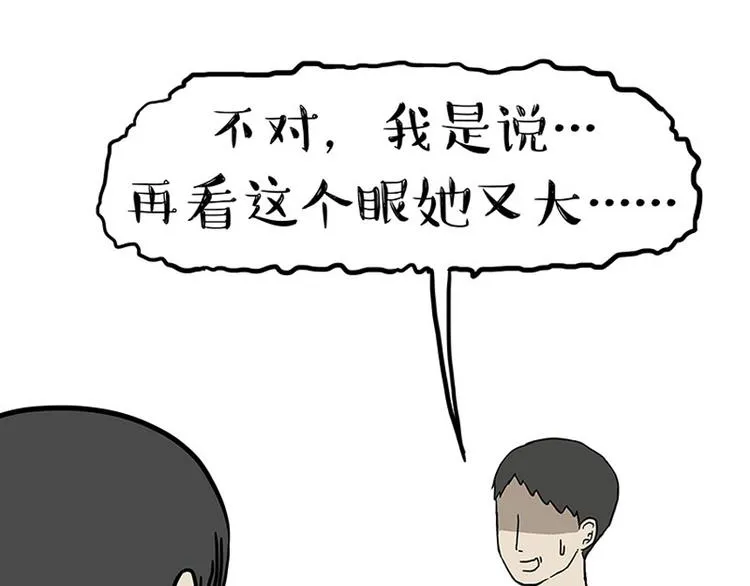 第150话 天下套路一般黑 第22页