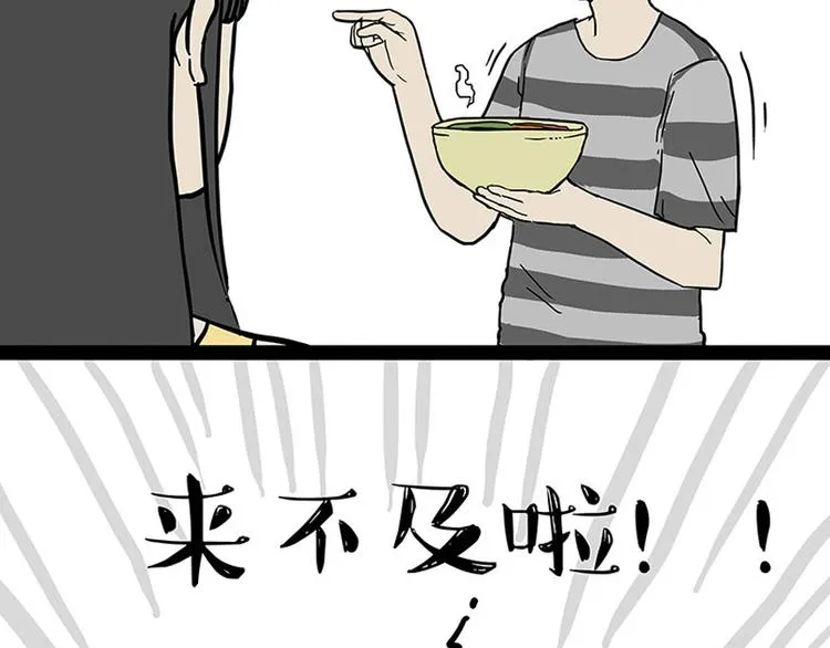 第150话 天下套路一般黑 第23页