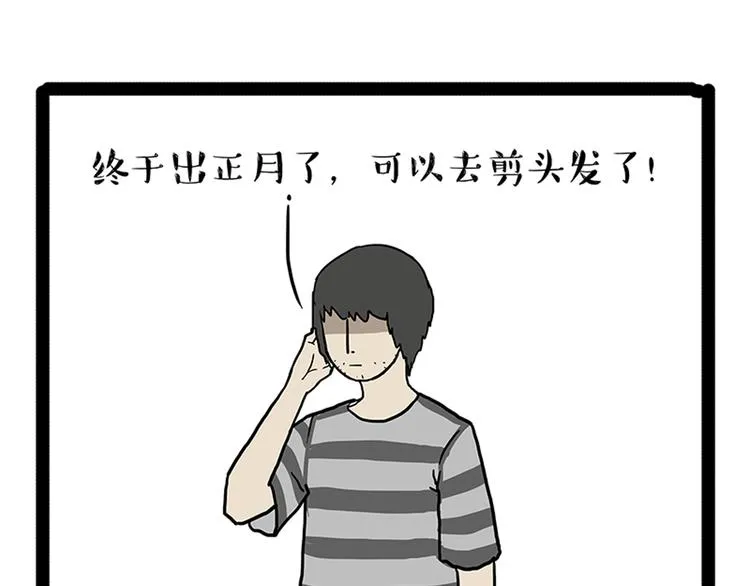 第150话 天下套路一般黑 第27页