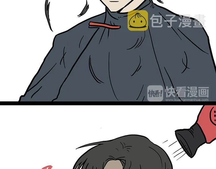 第150话 天下套路一般黑 第29页