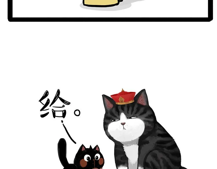 第150话 天下套路一般黑 第36页